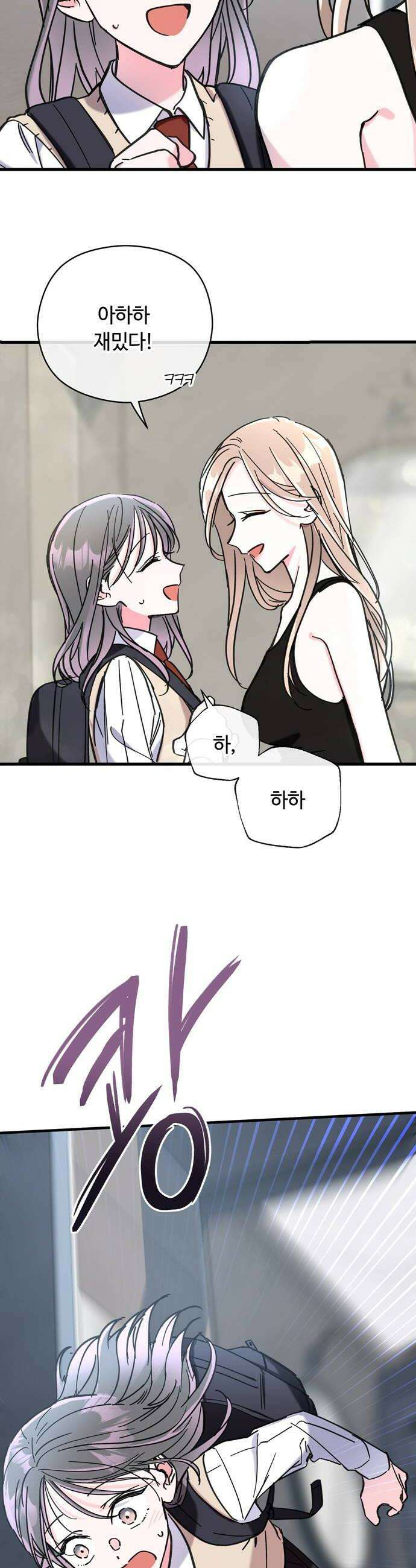 작성자OO 13화 8