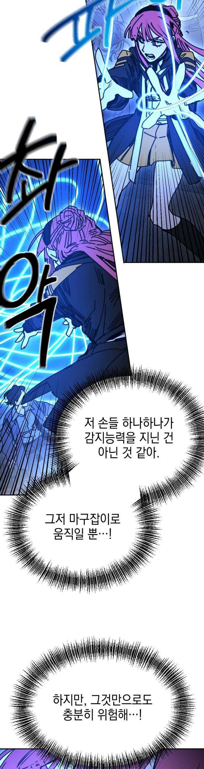 미로 인 메모리 57 대전28 6