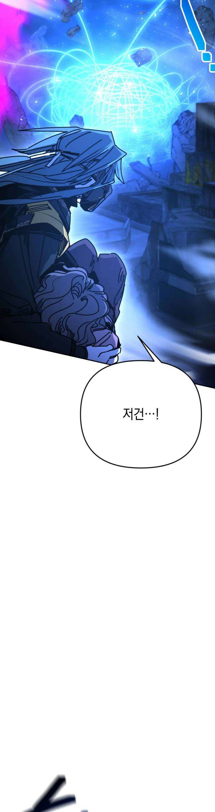미로 인 메모리 57 대전28 38