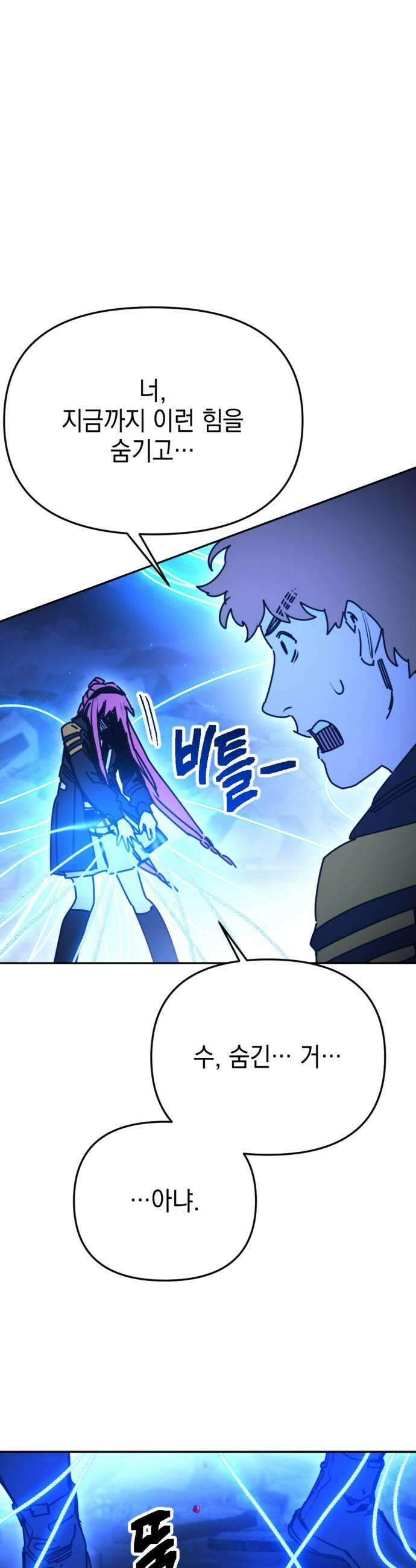 미로 인 메모리 57 대전28 41