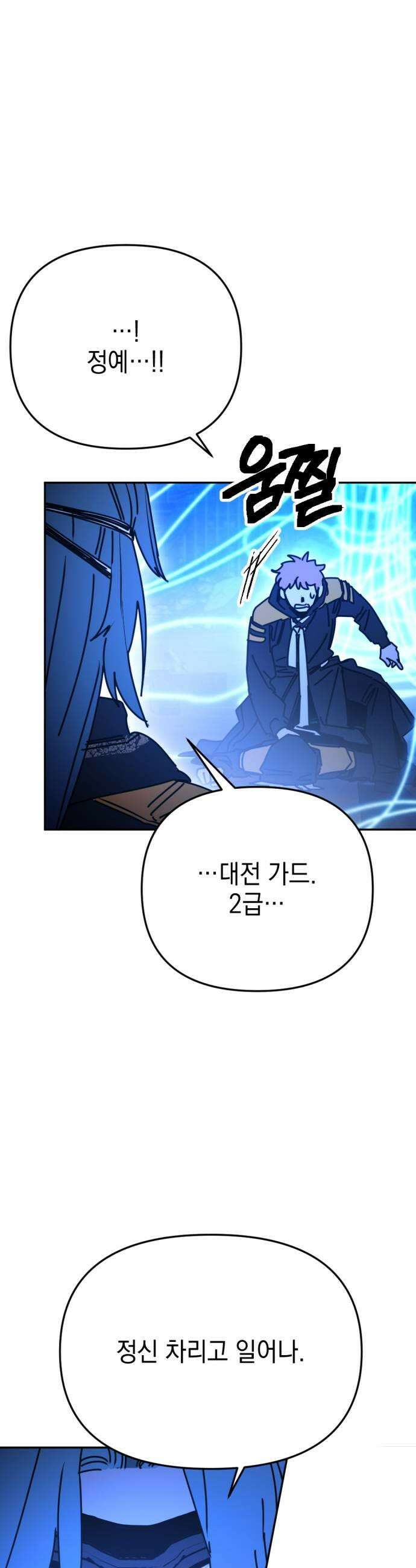미로 인 메모리 57 대전28 45