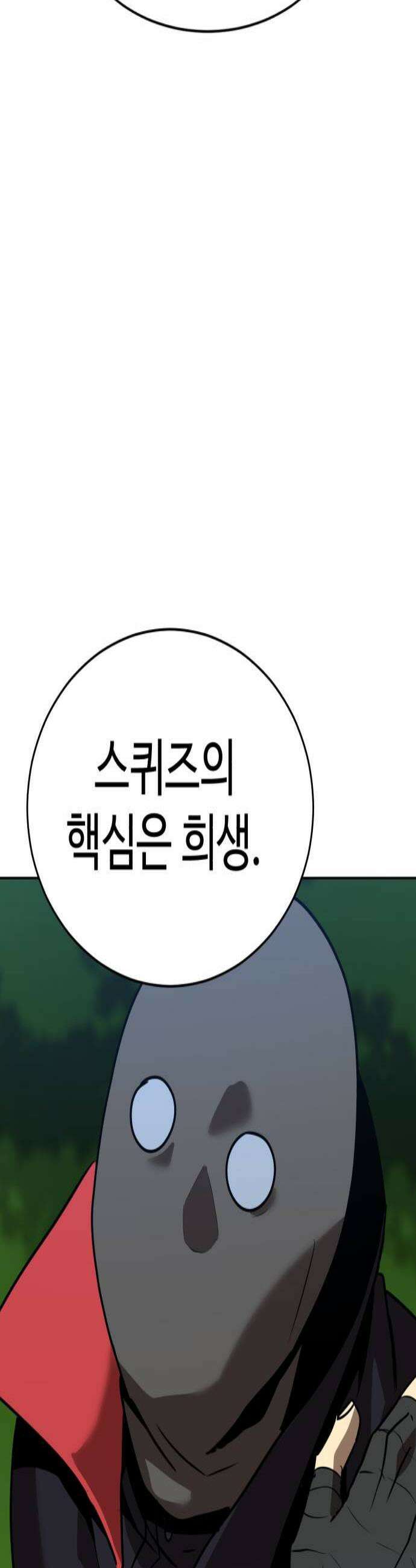 2차전직 스킵용사 106화 2