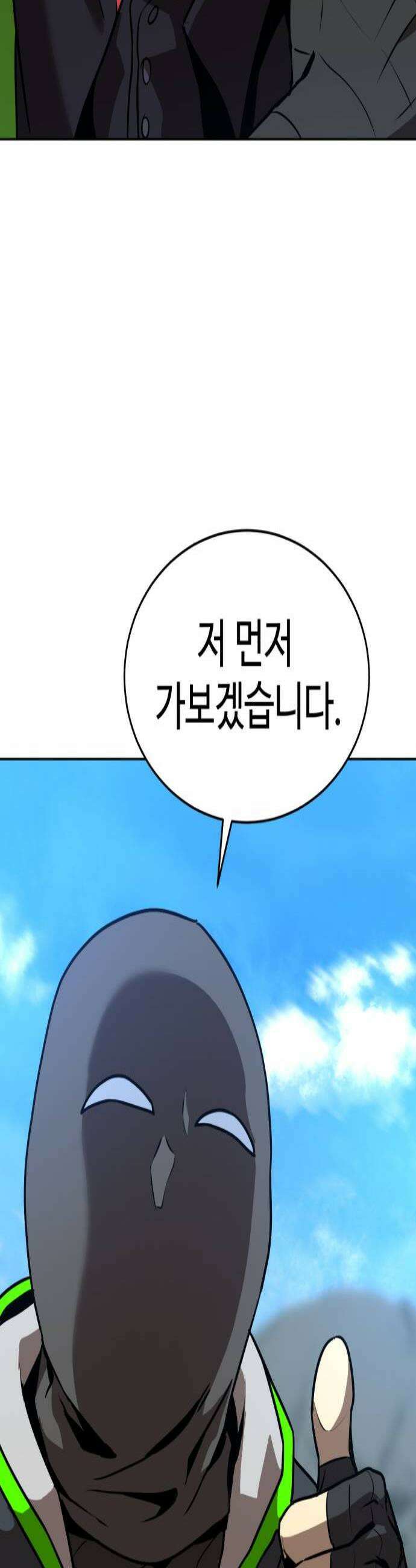 2차전직 스킵용사 106화 3