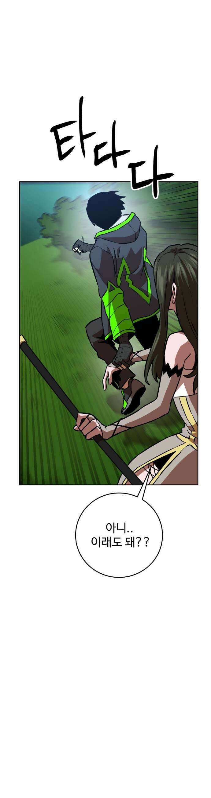 2차전직 스킵용사 106화 7