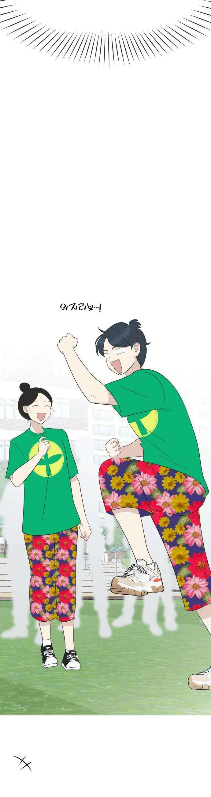 내 어디가 좋아? 32화 30