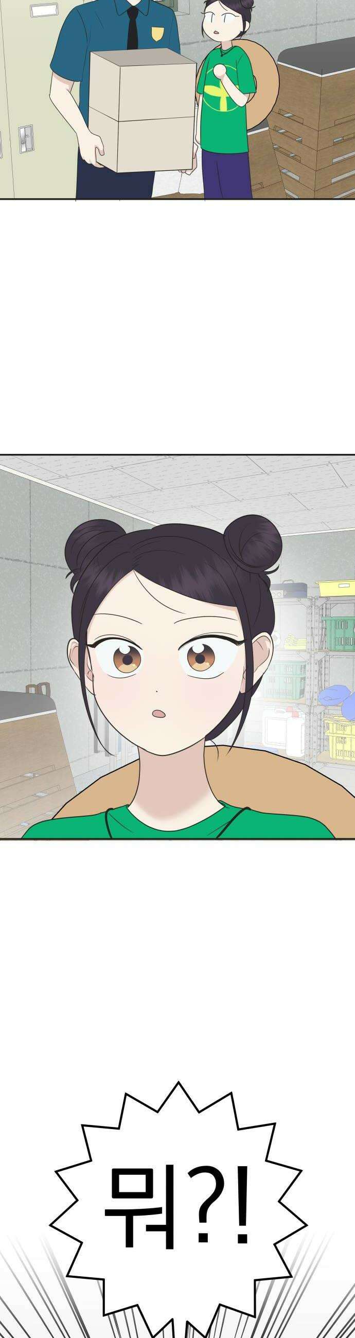내 어디가 좋아? 32화 50