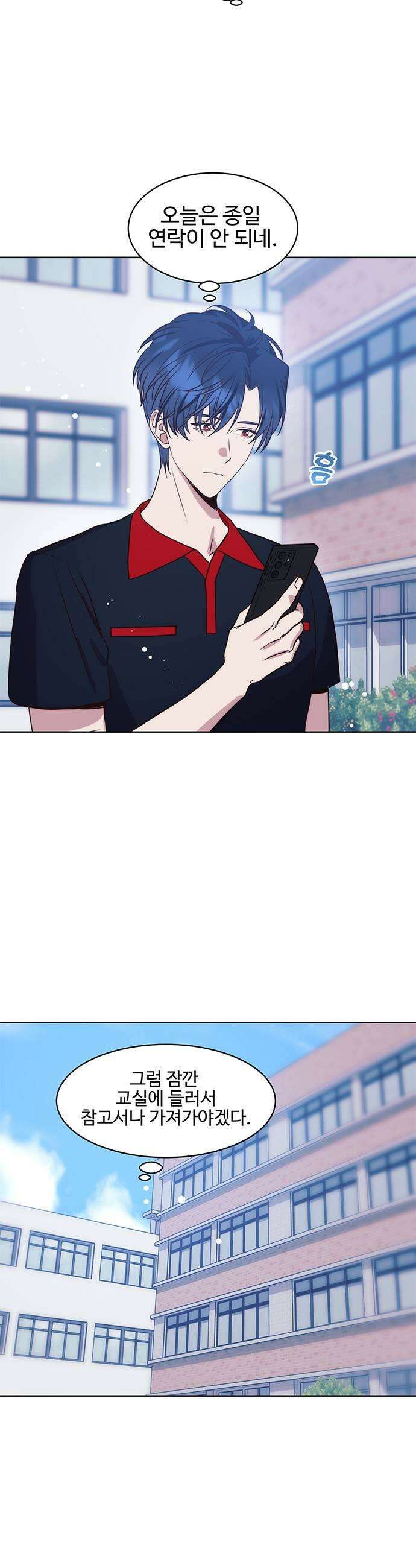 내 여자친구는 이세계 용사?! 71화 체육대회 8 5