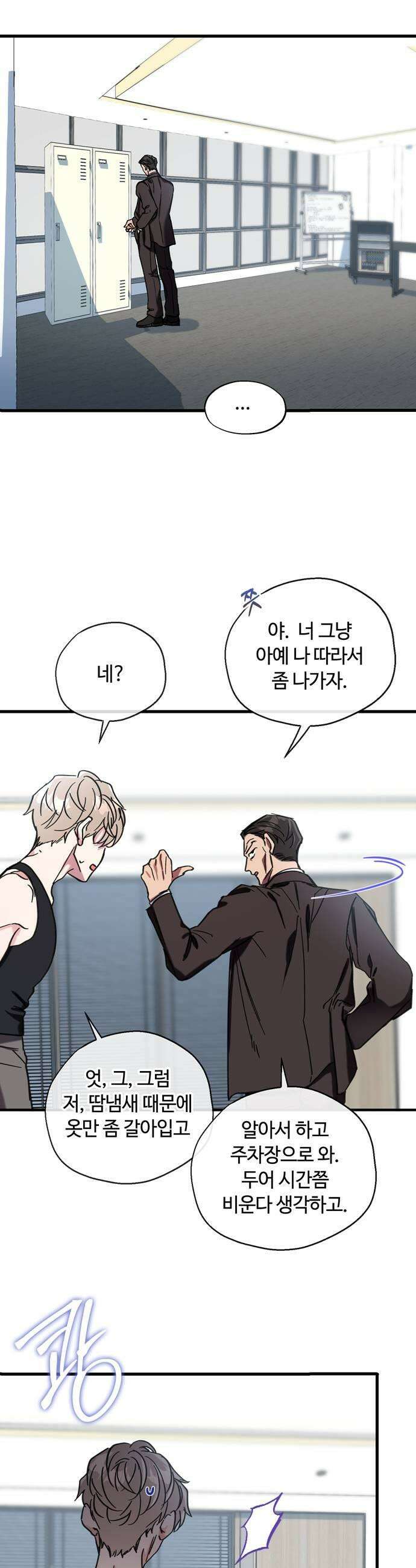 작성자OO 16화 7
