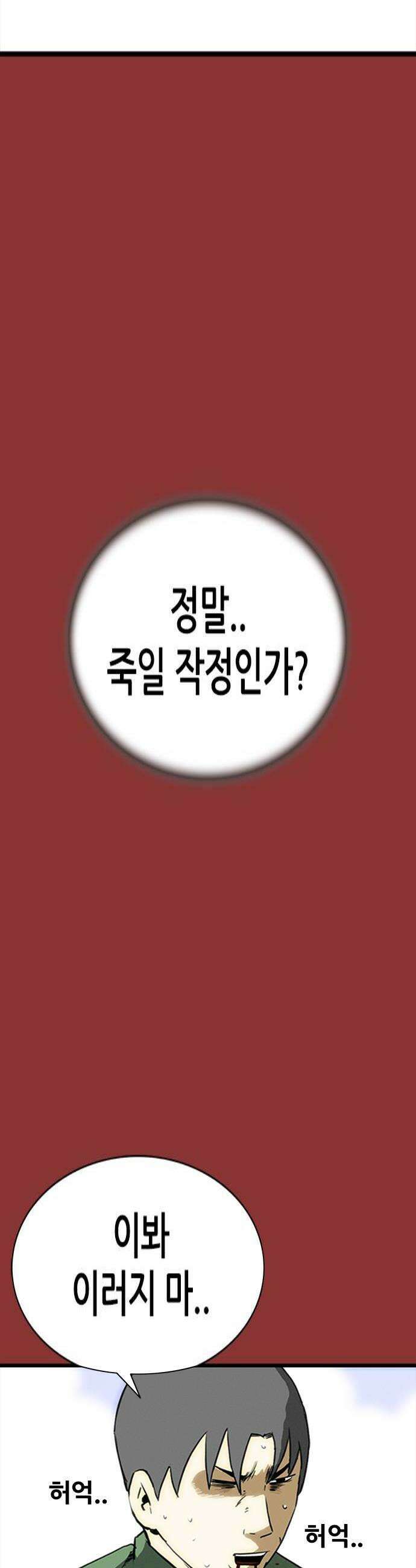 수사9단0 66화 이상한 남자7 4