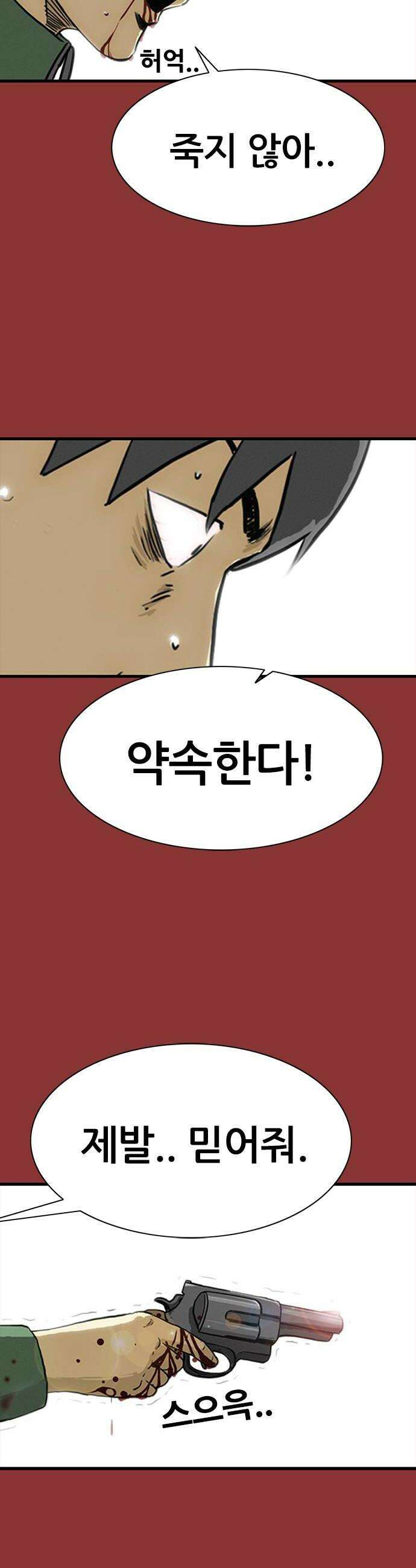 수사9단0 66화 이상한 남자7 6