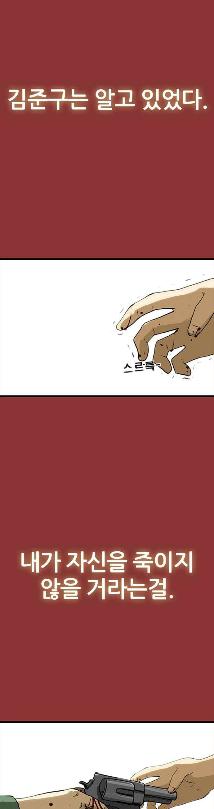 수사9단0 66화 이상한 남자7 7