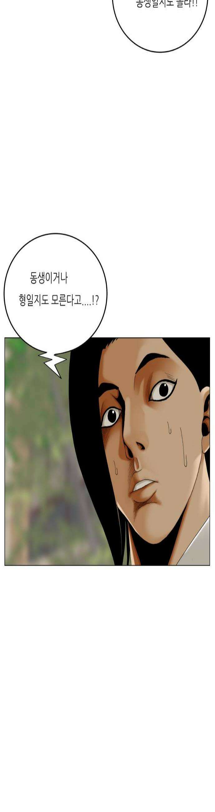 최강전설 강해효 637화 3