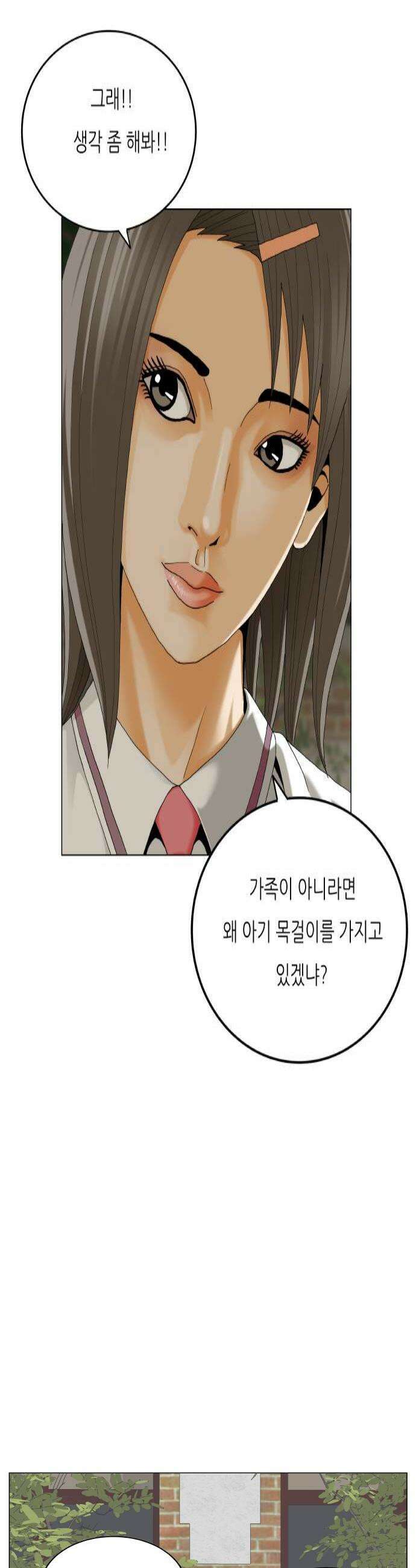 최강전설 강해효 637화 4