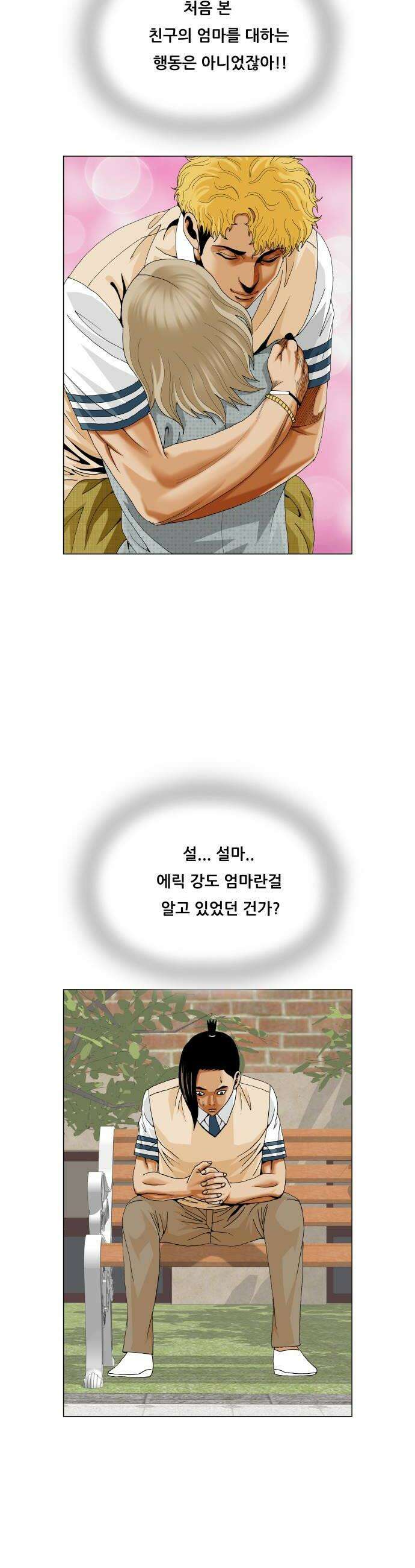 최강전설 강해효 637화 6