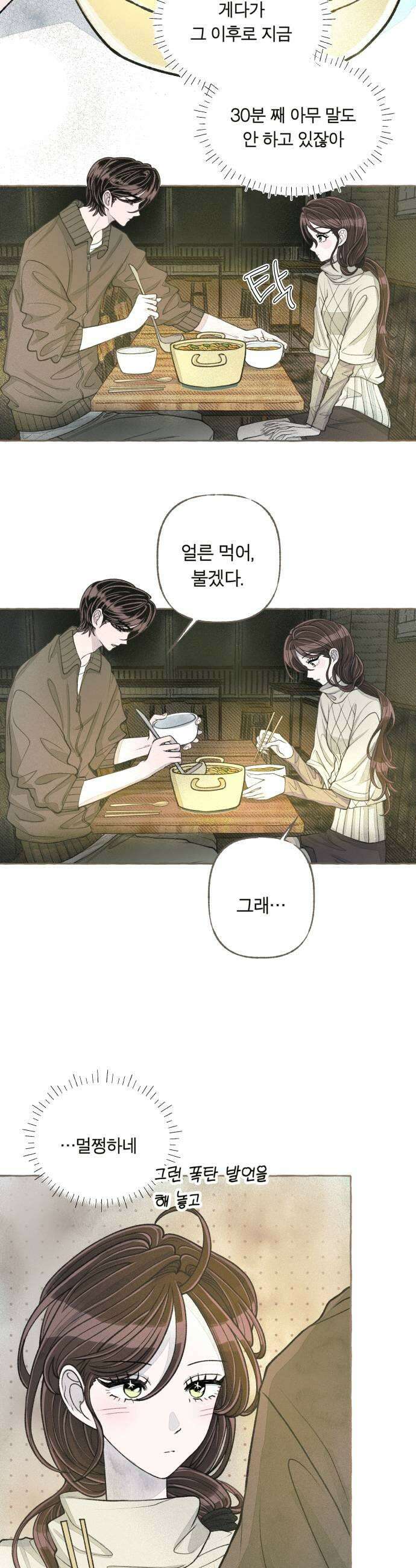 아이캣치유 26 행운의 운명9913 5