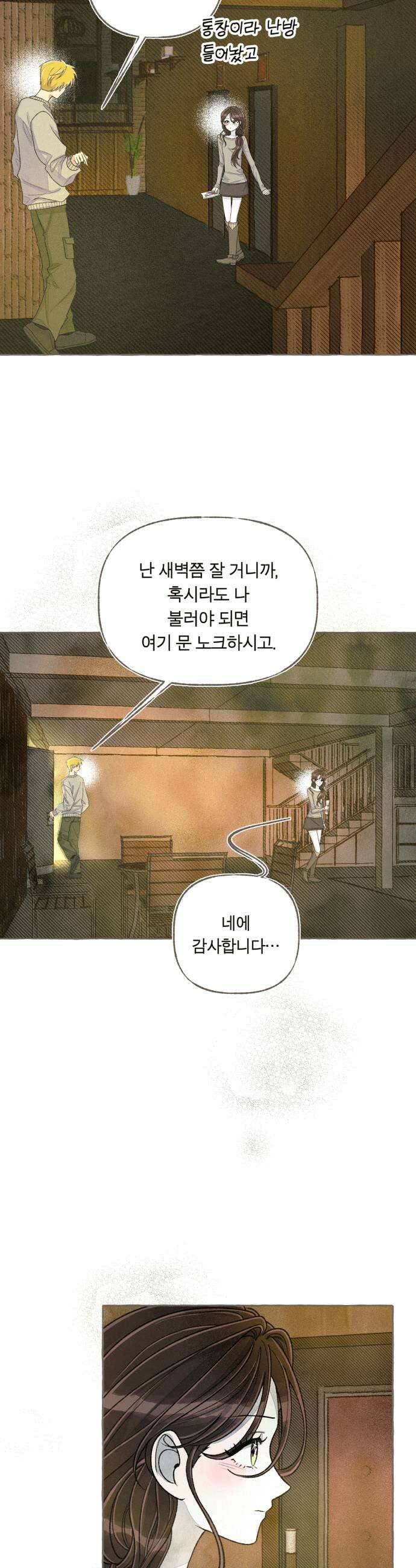 아이캣치유 26 행운의 운명9913 9
