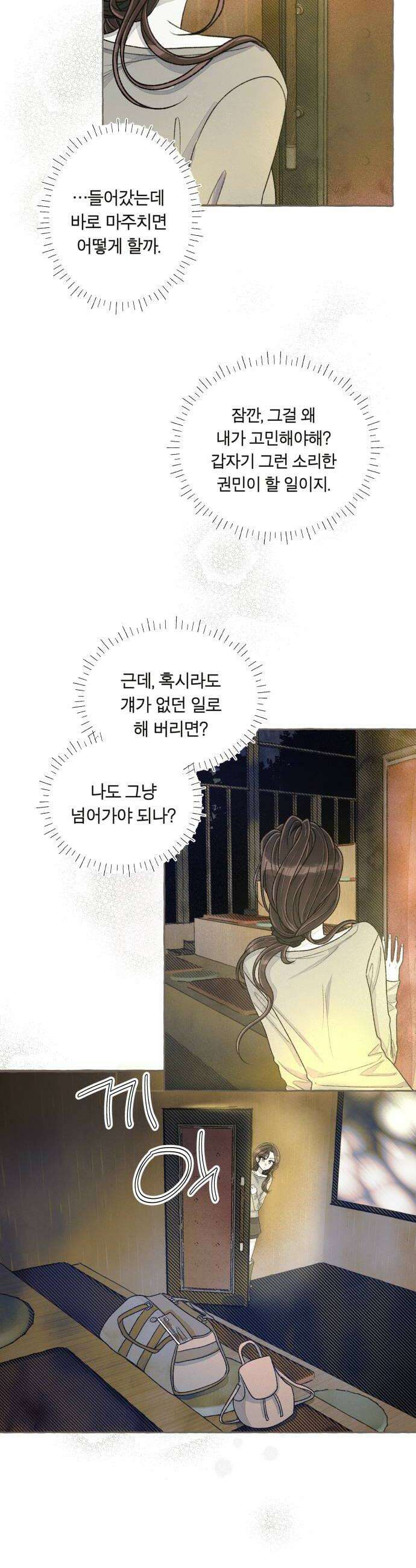 아이캣치유 26 행운의 운명9913 10