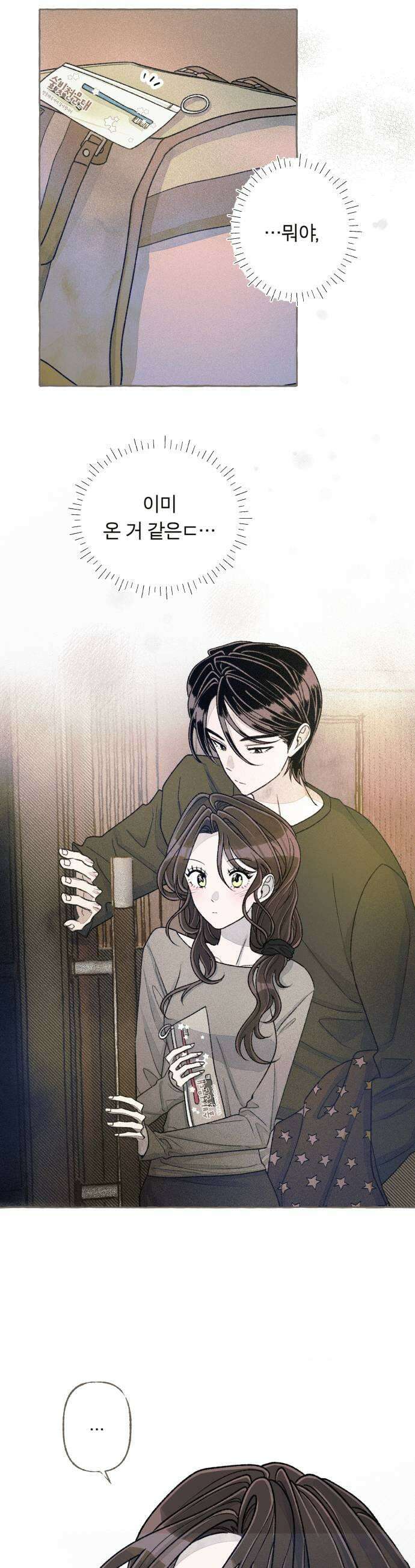 아이캣치유 26 행운의 운명9913 11