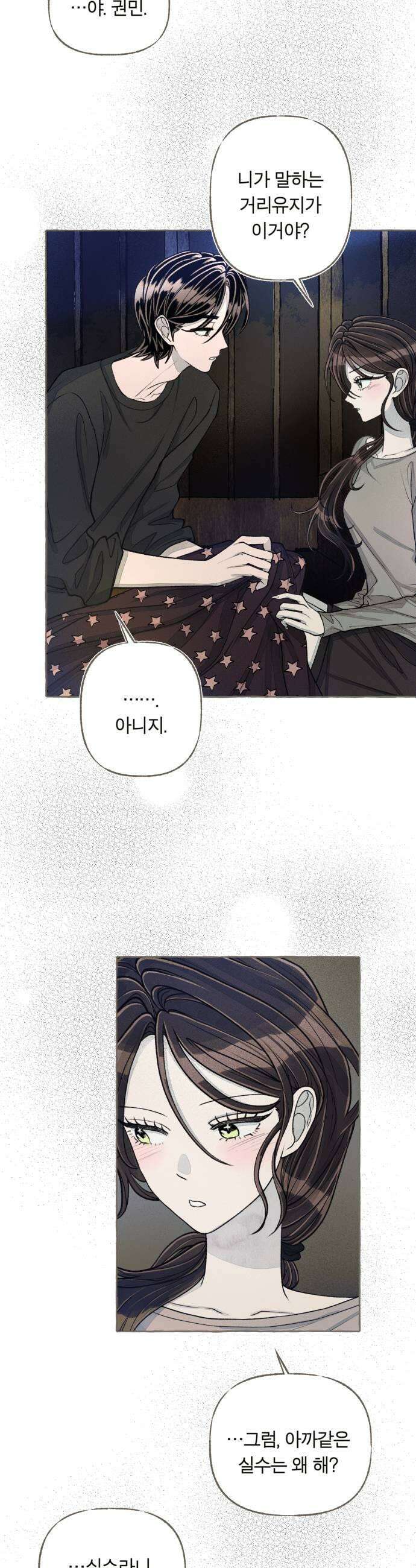 아이캣치유 26 행운의 운명9913 15