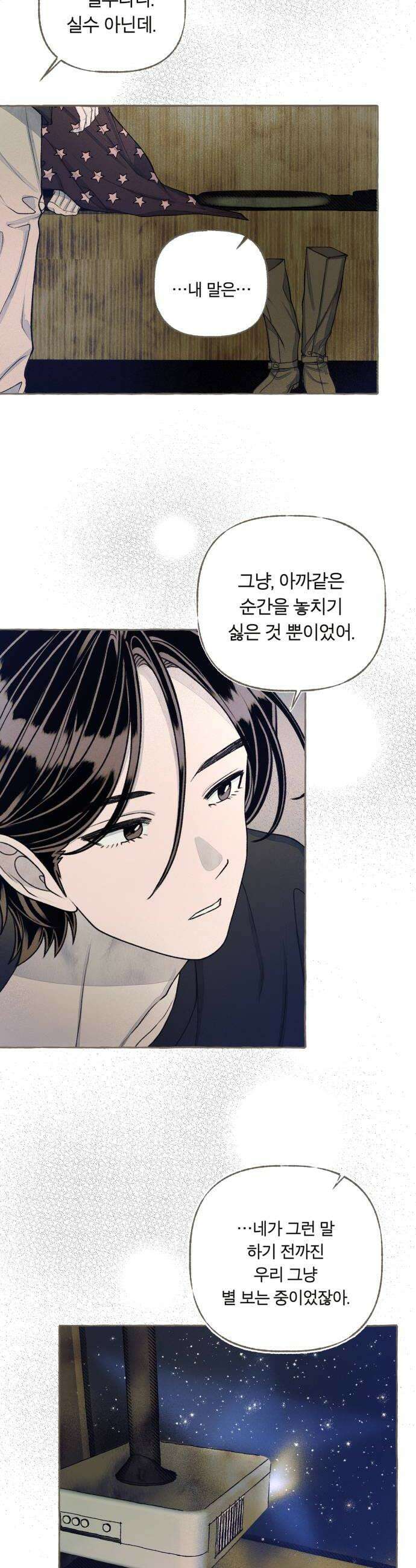 아이캣치유 26 행운의 운명9913 16