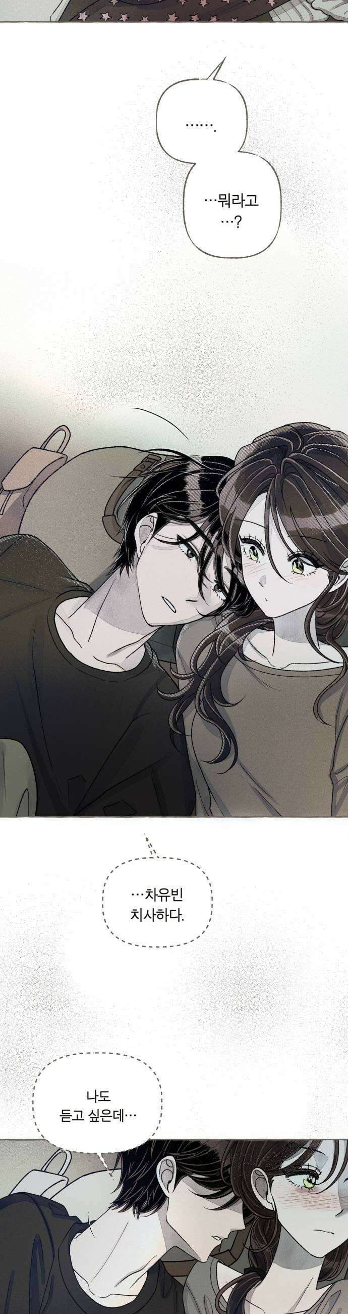 아이캣치유 26 행운의 운명9913 19