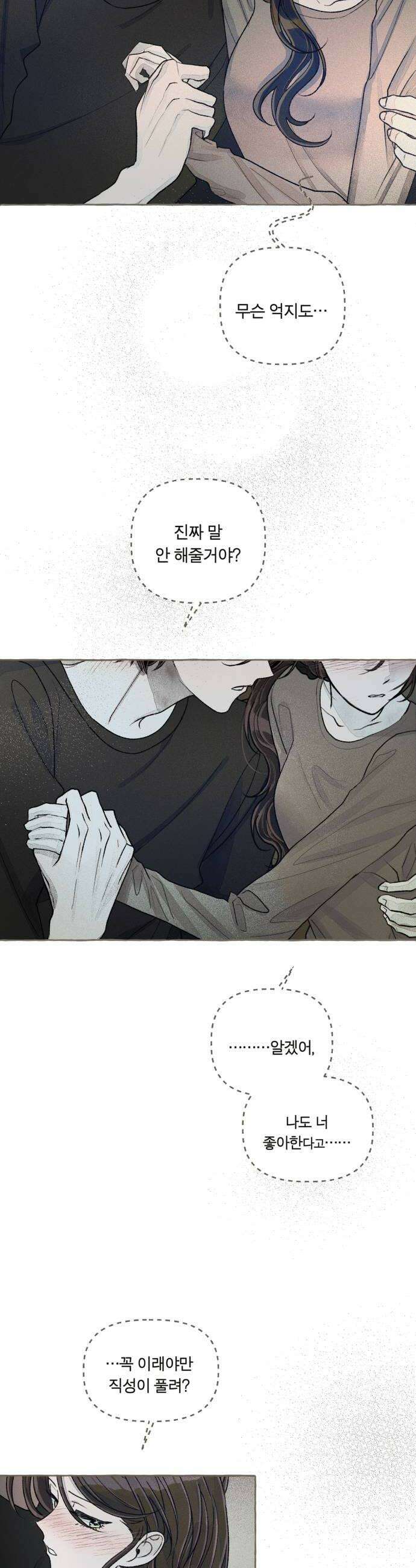 아이캣치유 26 행운의 운명9913 20