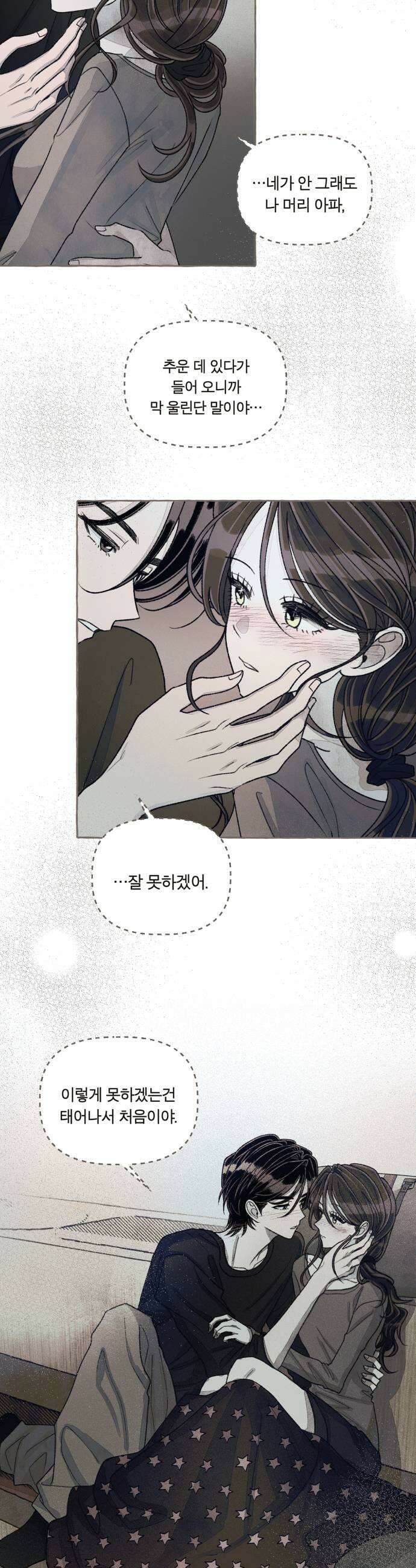 아이캣치유 26 행운의 운명9913 21