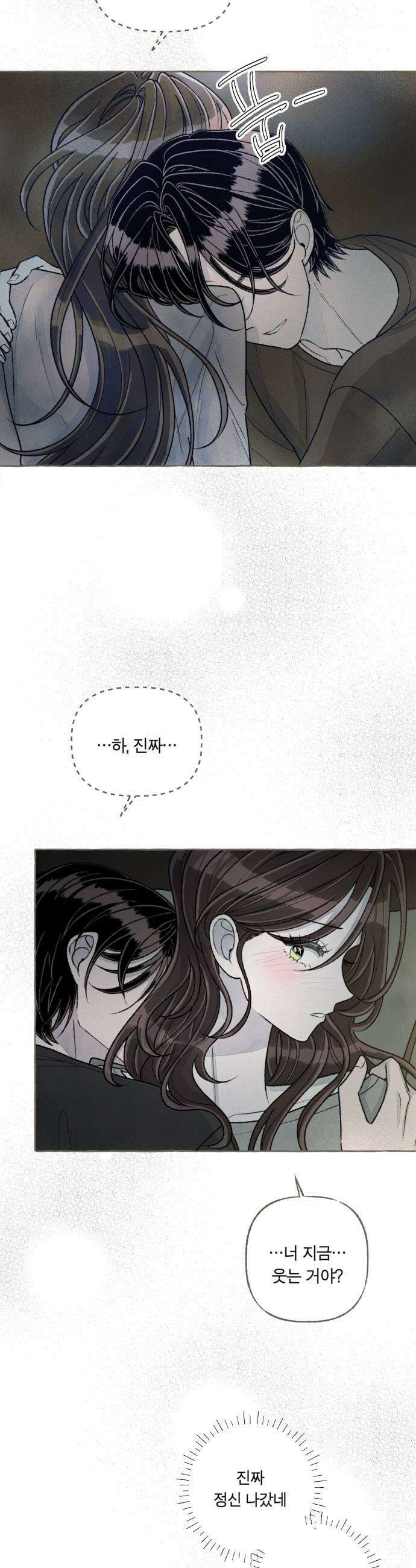 아이캣치유 26 행운의 운명9913 27