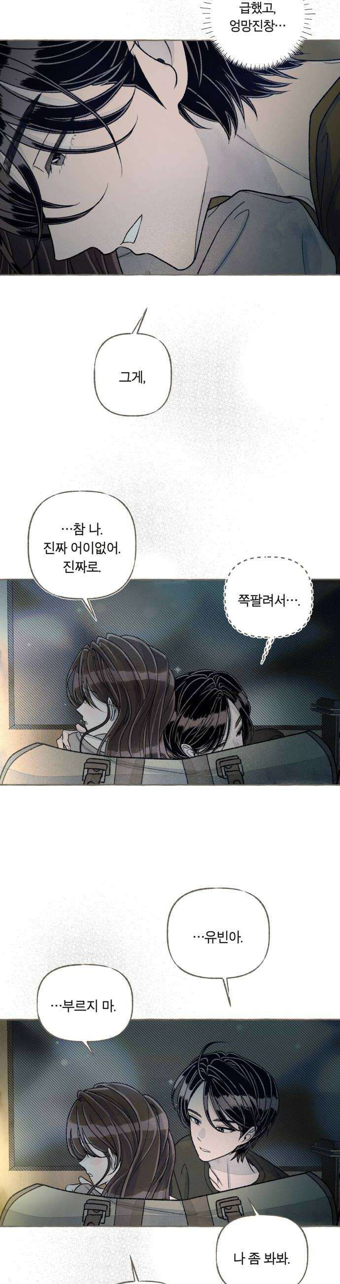 아이캣치유 26 행운의 운명9913 28