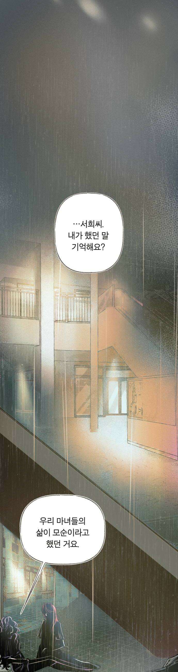 아이캣치유 26 행운의 운명9913 36