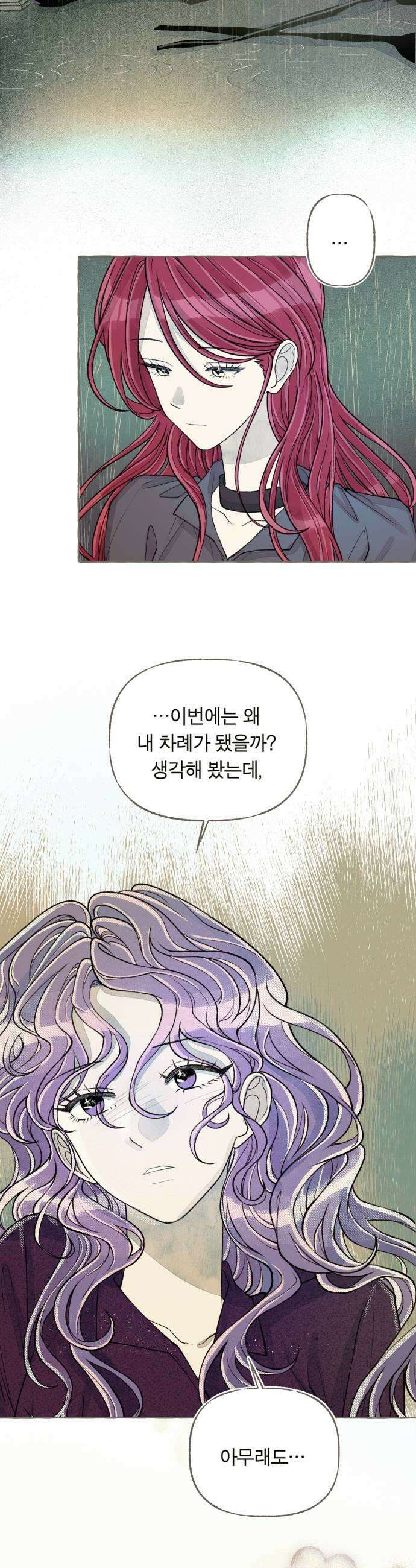 아이캣치유 26 행운의 운명9913 37
