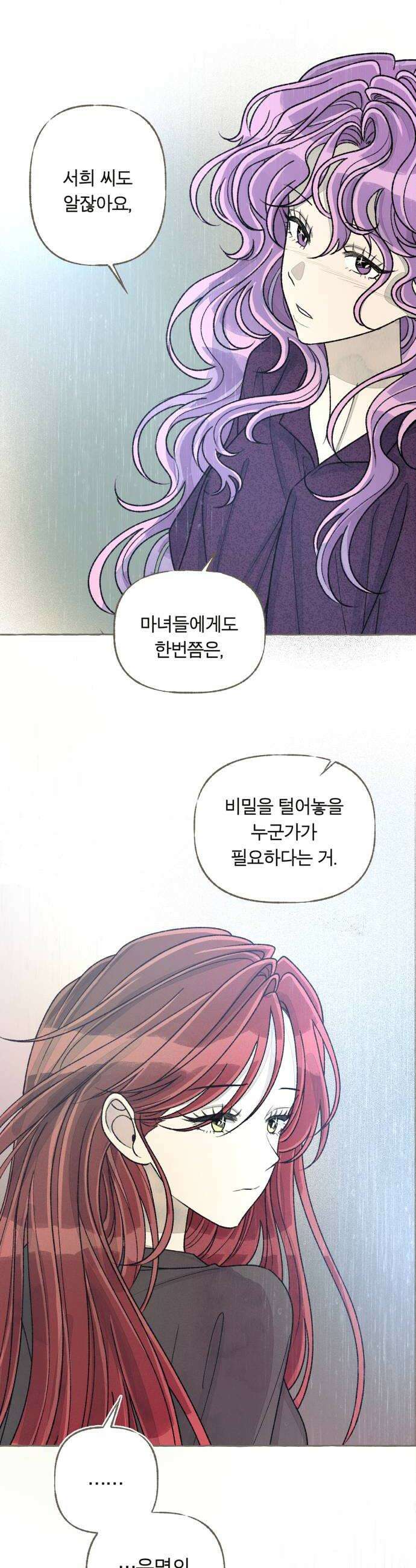 아이캣치유 26 행운의 운명9913 42