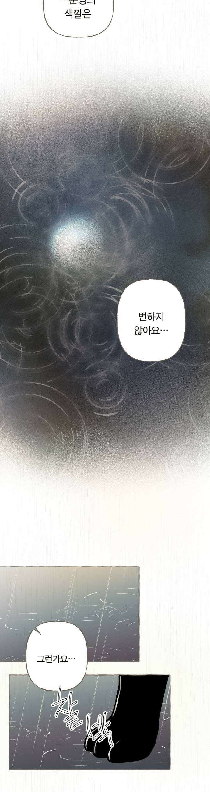 아이캣치유 26 행운의 운명9913 43