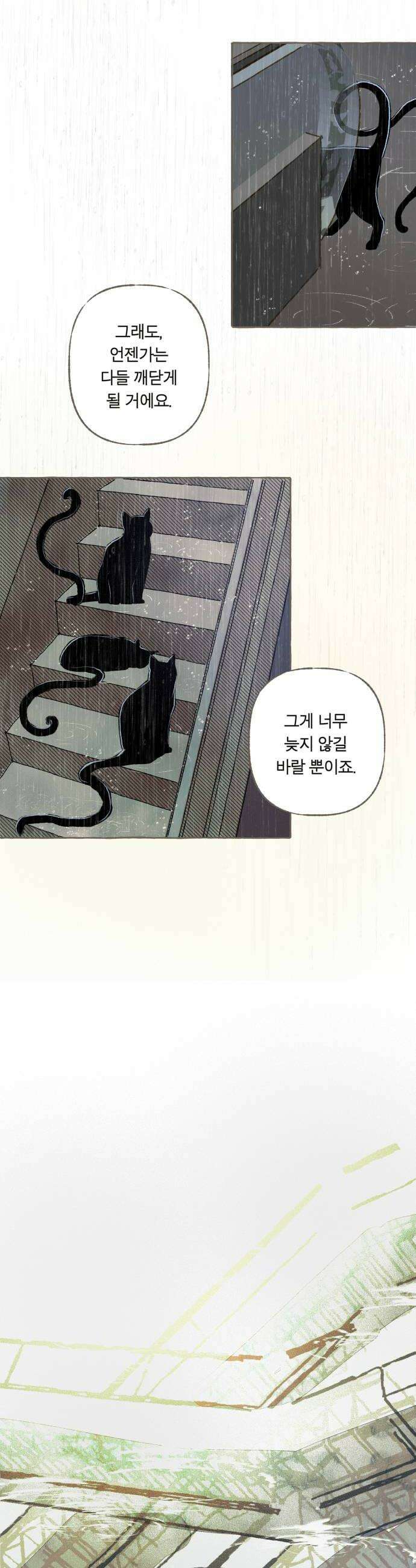 아이캣치유 26 행운의 운명9913 44