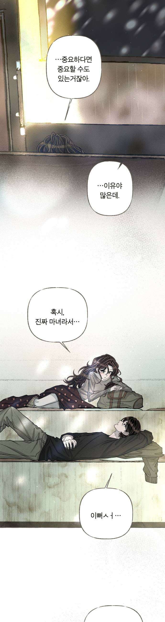아이캣치유 26 행운의 운명9913 47