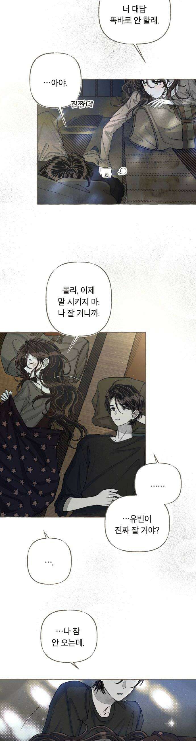 아이캣치유 26 행운의 운명9913 48