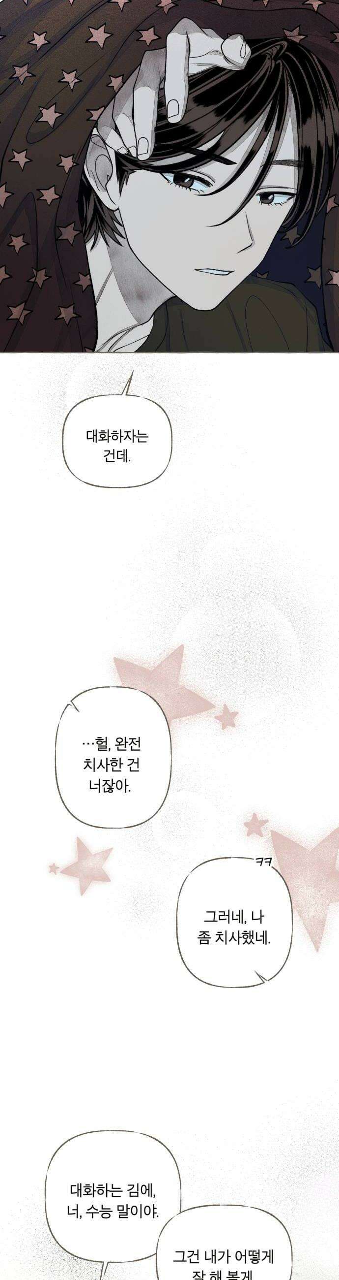 아이캣치유 26 행운의 운명9913 50