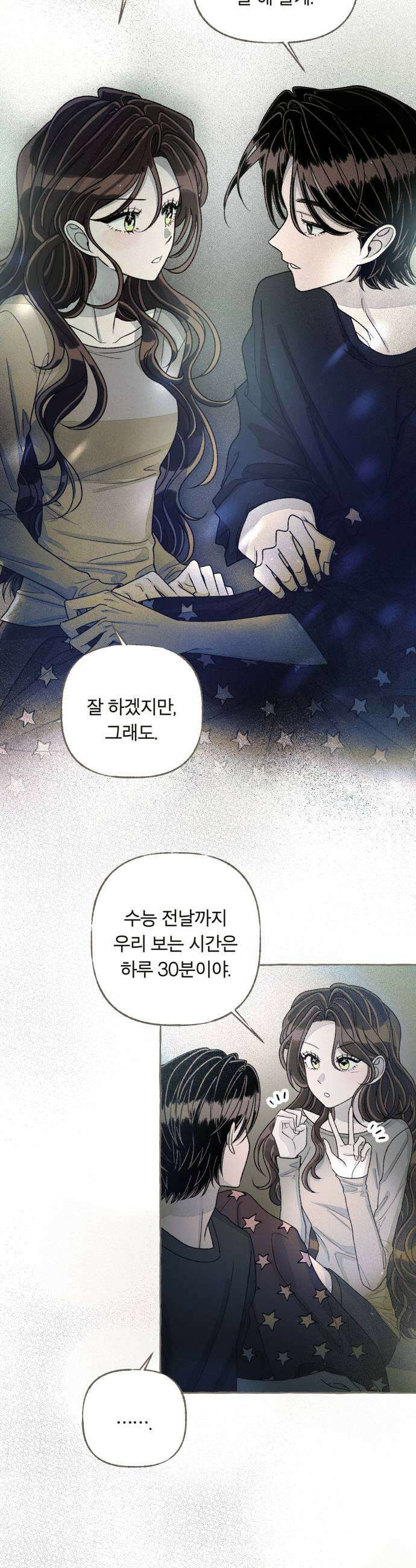 아이캣치유 26 행운의 운명9913 51