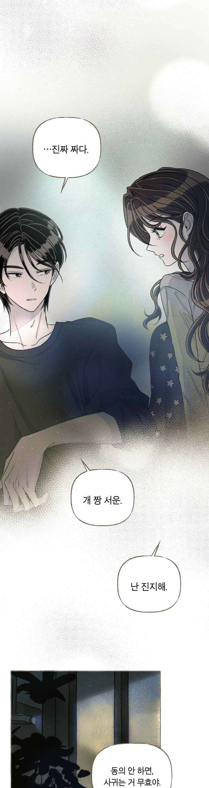 아이캣치유 26 행운의 운명9913 52