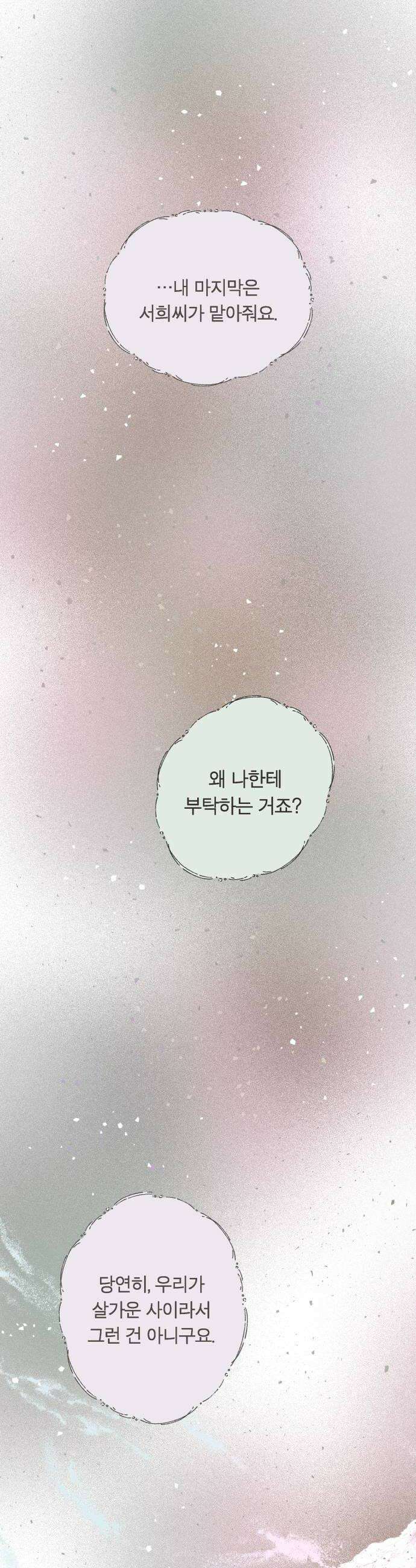 아이캣치유 26 행운의 운명9913 54
