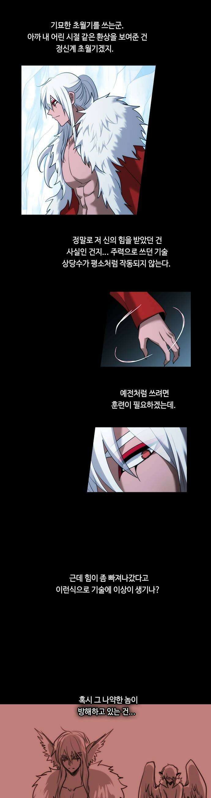 쿠베라 3부 406화 종막 8 5