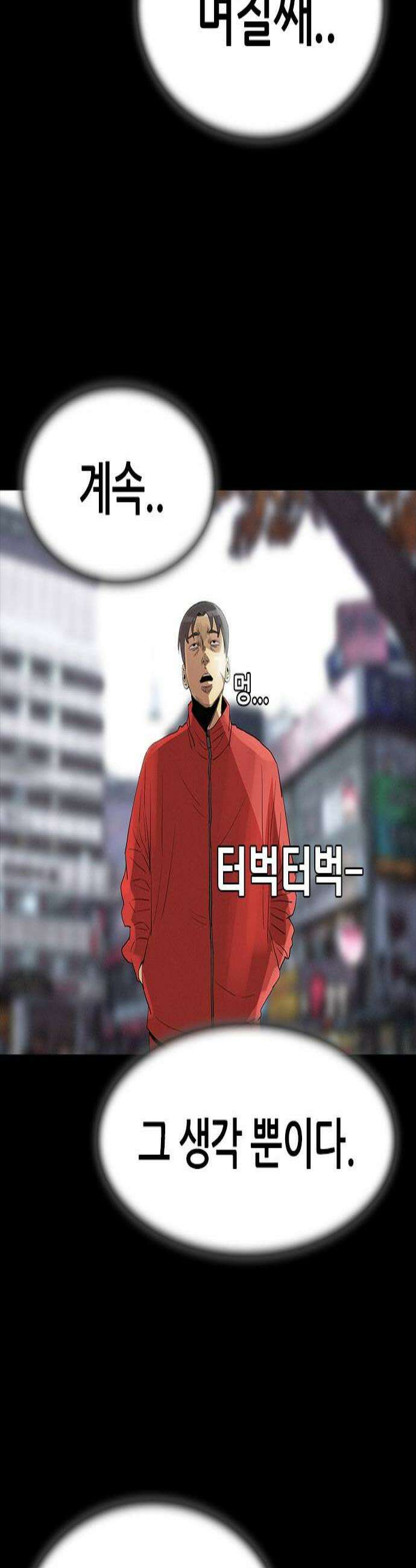 수사9단0 68화 이상한 남자9 2