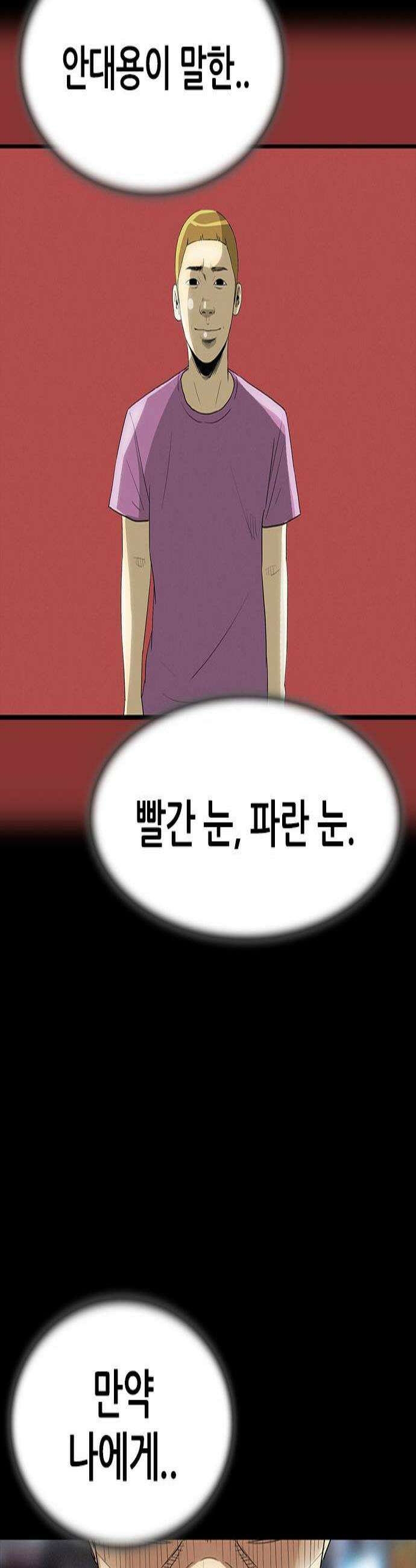 수사9단0 68화 이상한 남자9 3