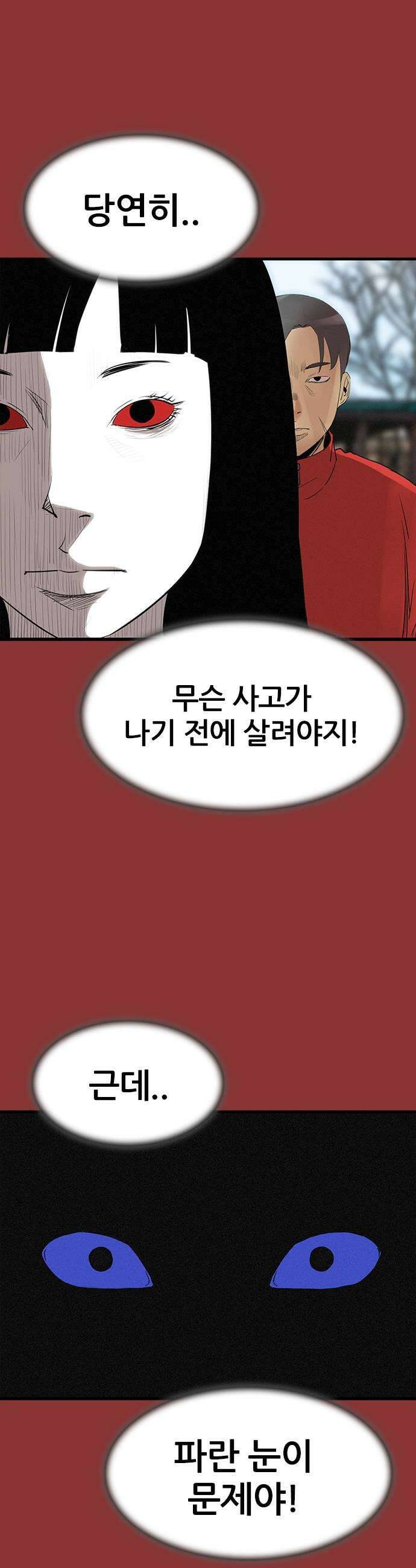 수사9단0 68화 이상한 남자9 5