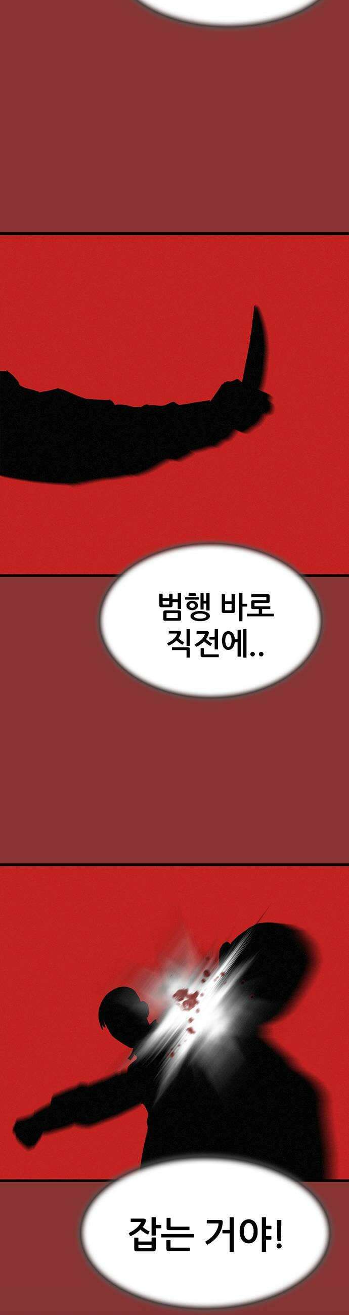 수사9단0 68화 이상한 남자9 7