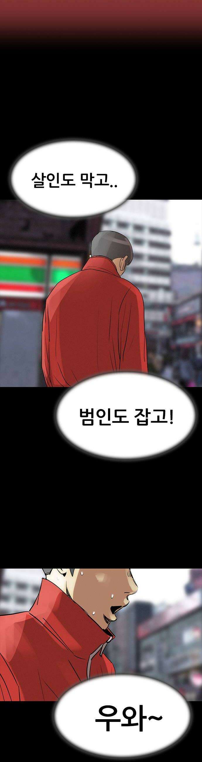수사9단0 68화 이상한 남자9 8