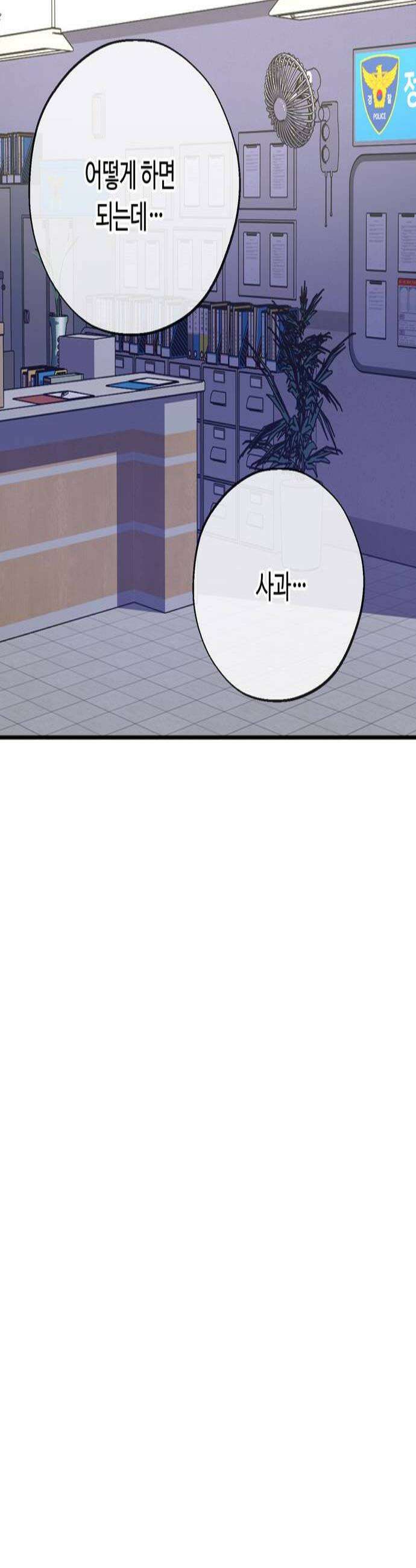 작성자OO 20화 3