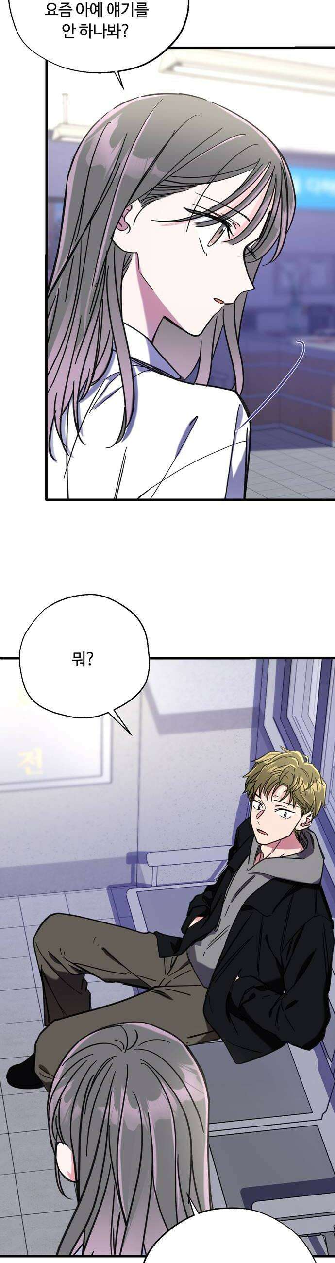 작성자OO 20화 6