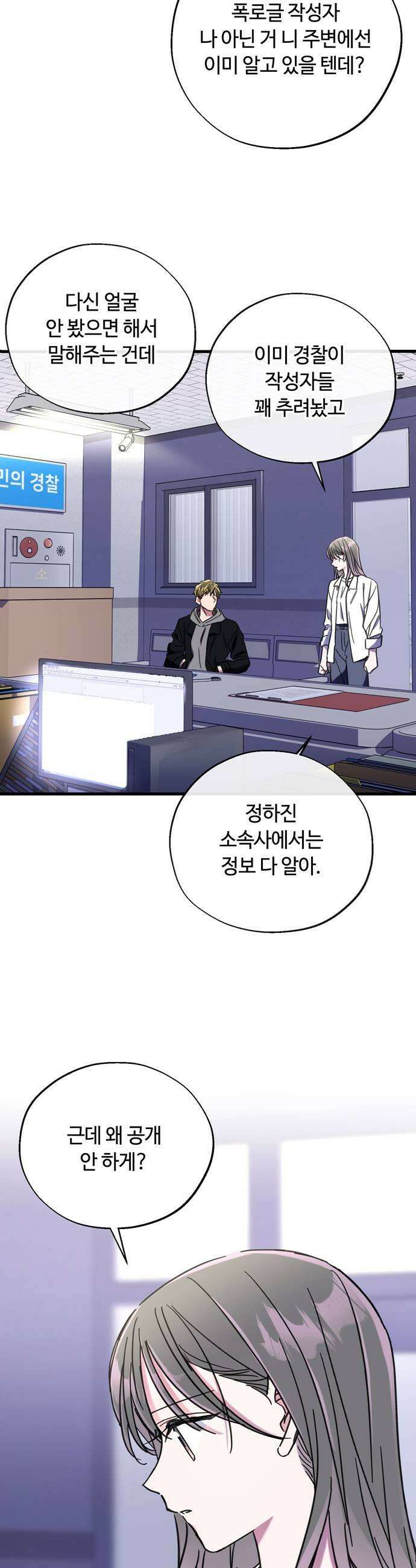 작성자OO 20화 7