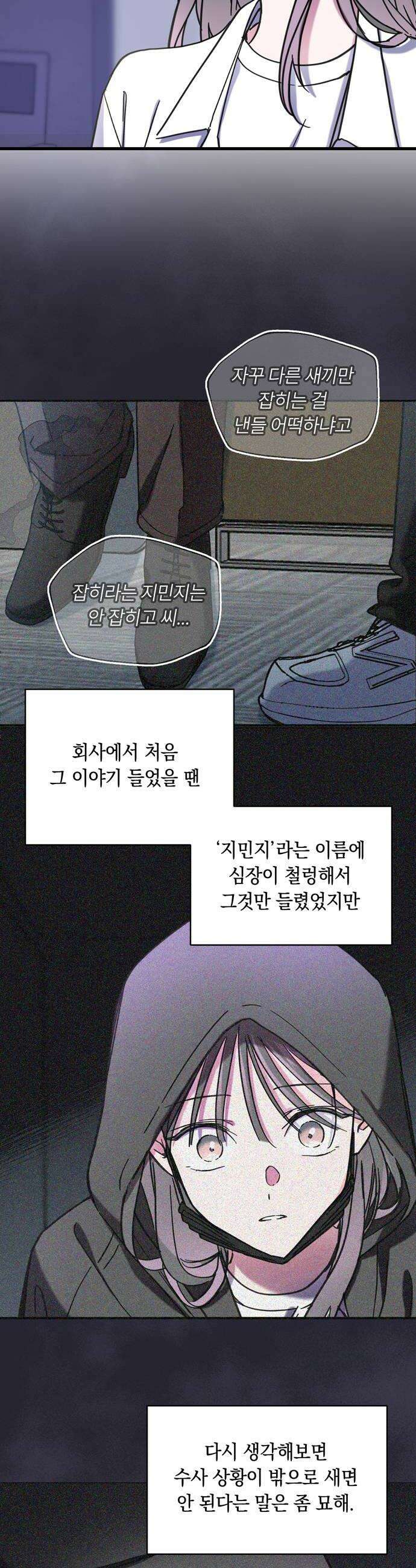 작성자OO 20화 8